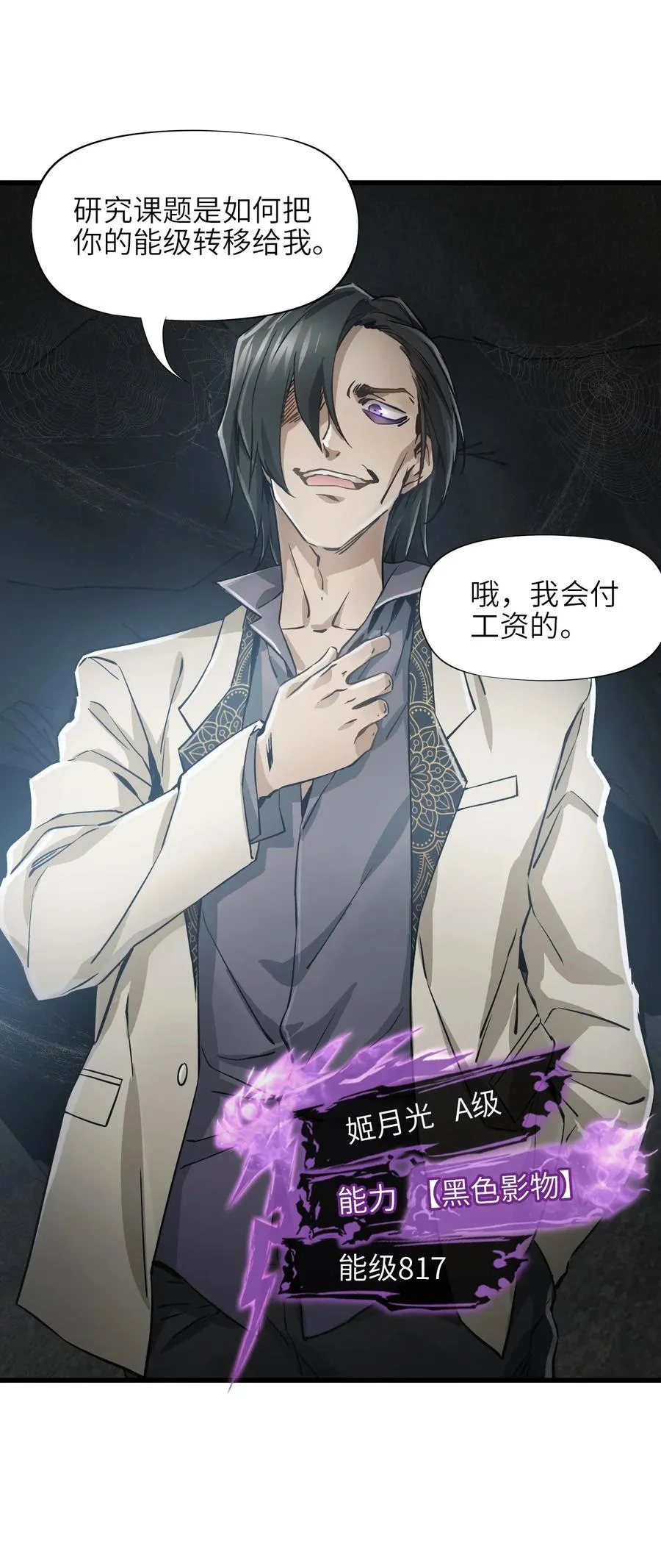 01 第一话 重生计划是灭绝人类（超长三合一！） 第211页