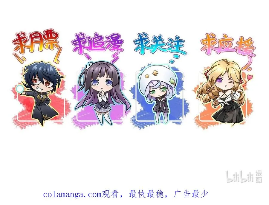 01 第一话 重生计划是灭绝人类（超长三合一！） 第220页