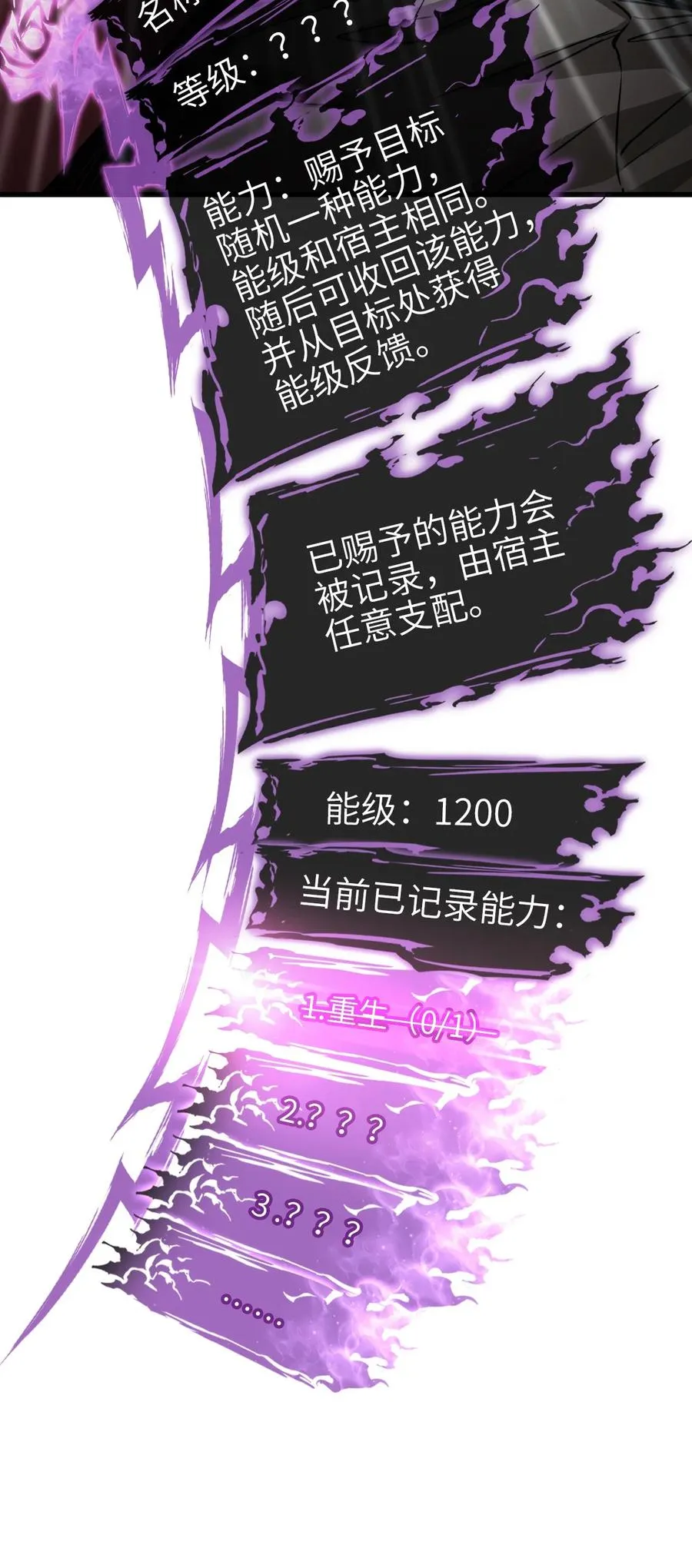 02 第二话 热量 第3页