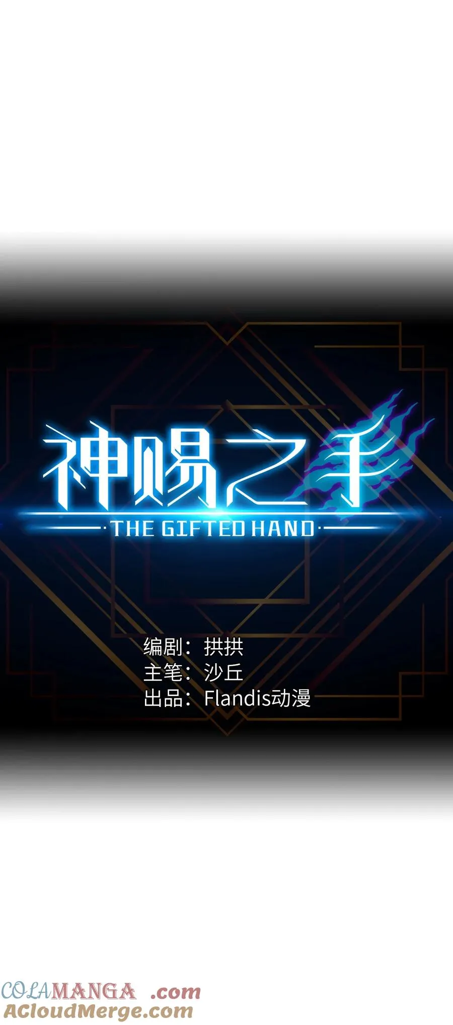 02 第二话 热量 第4页