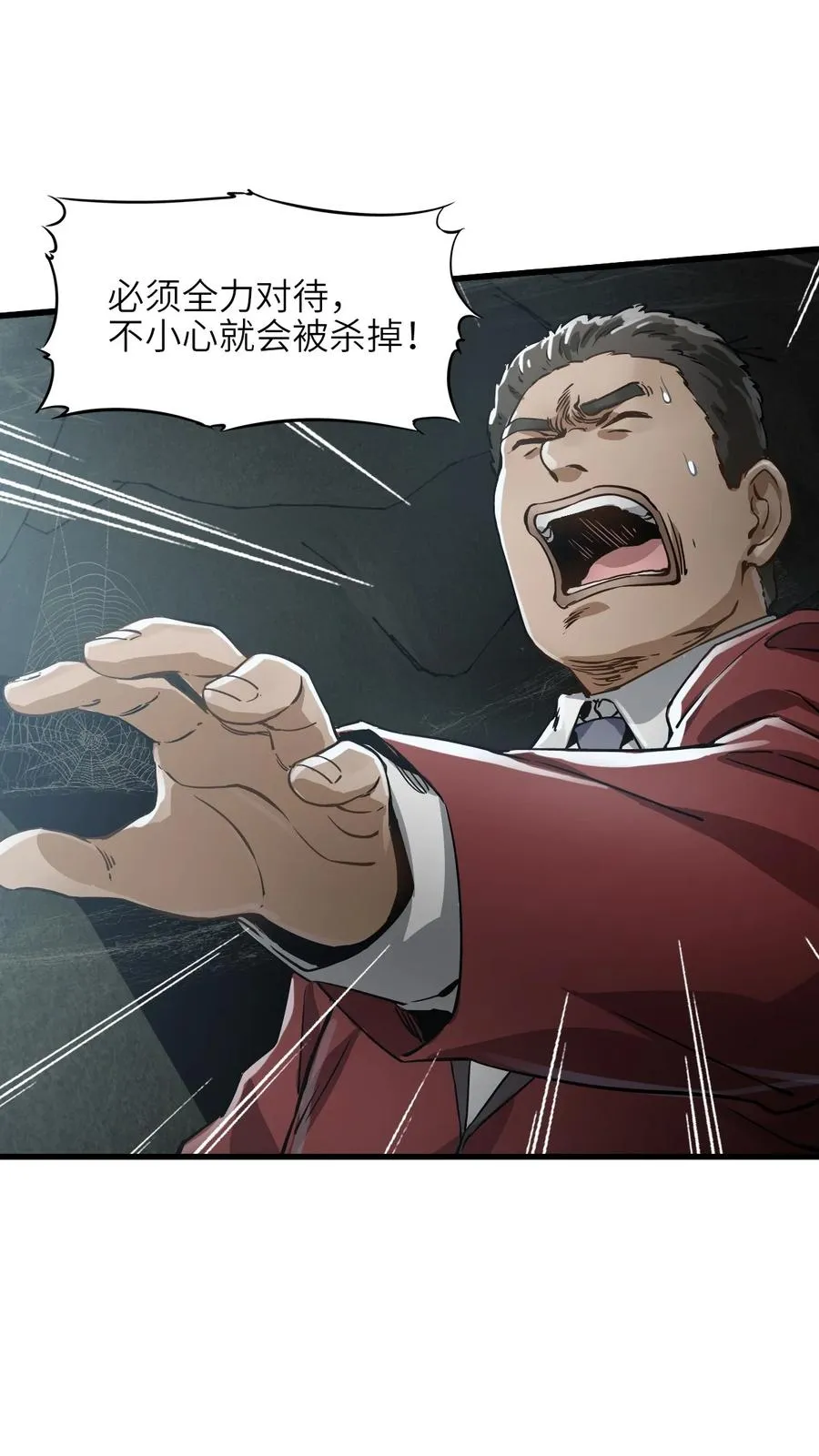 02 第二话 热量 第6页