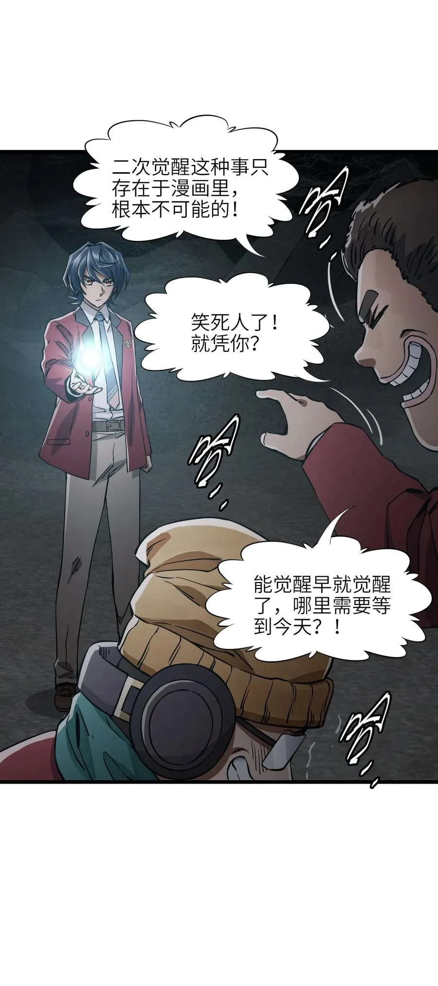 02 第二话 热量 第9页