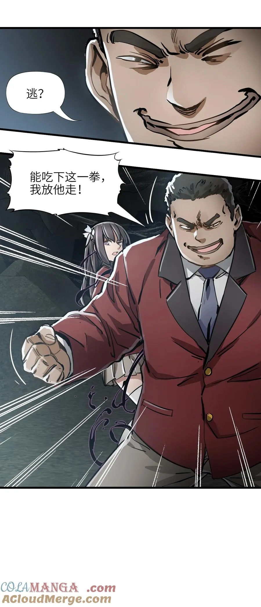 02 第二话 热量 第16页