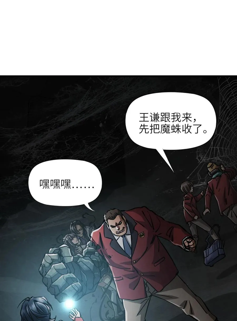 02 第二话 热量 第18页