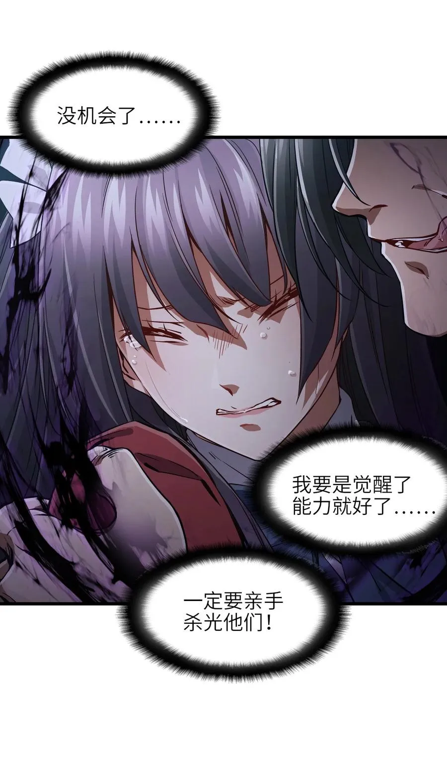 02 第二话 热量 第20页