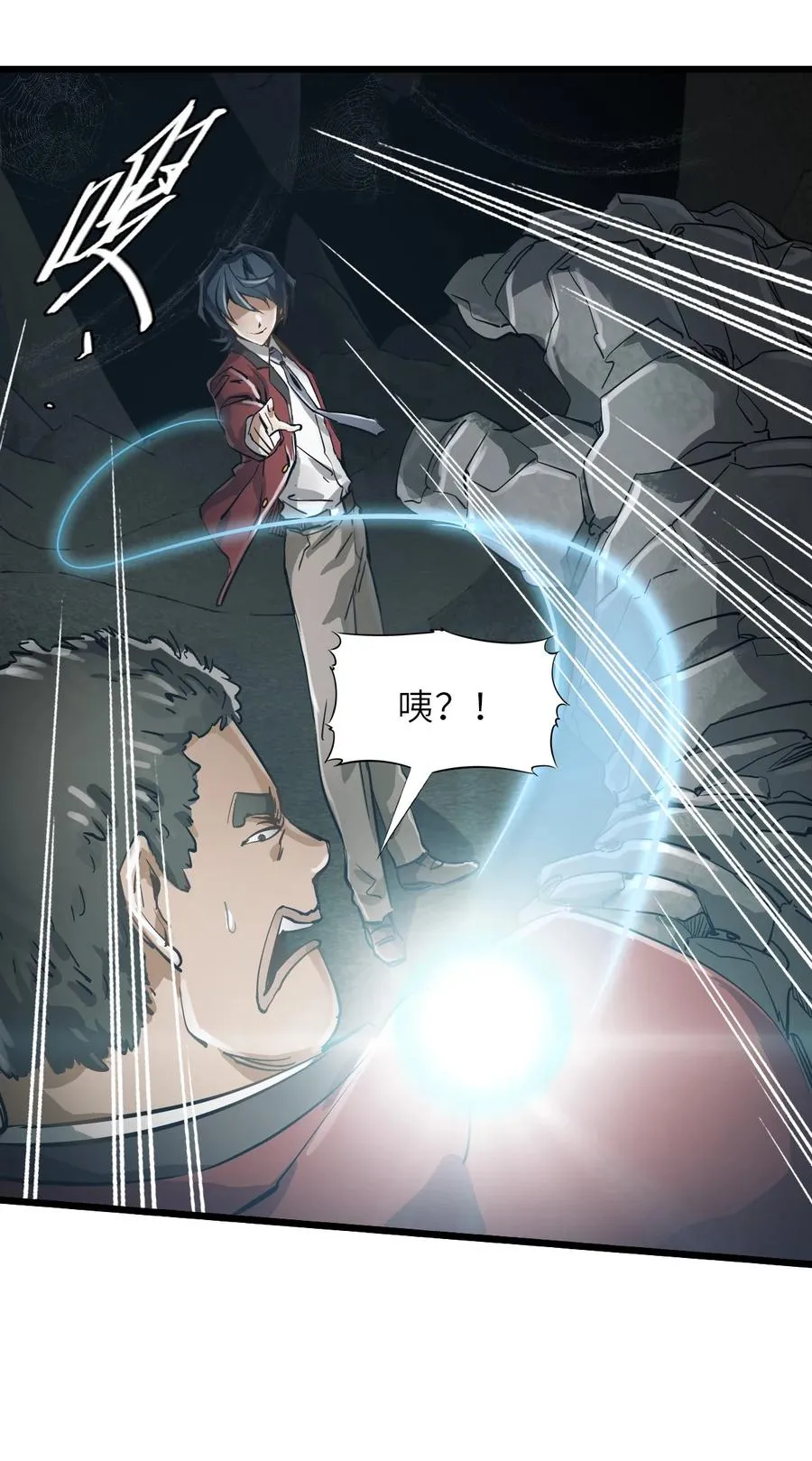 02 第二话 热量 第23页