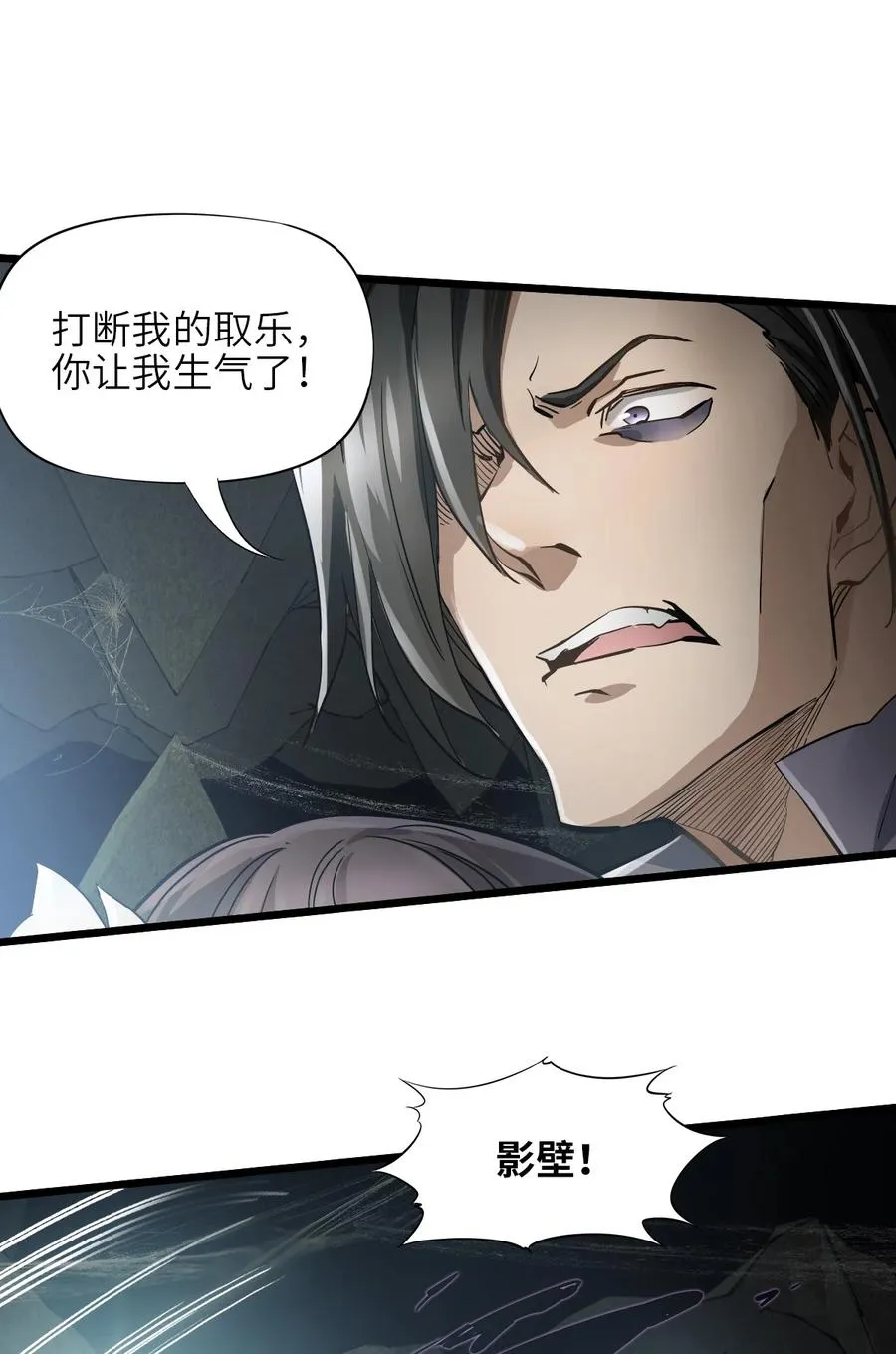 02 第二话 热量 第24页
