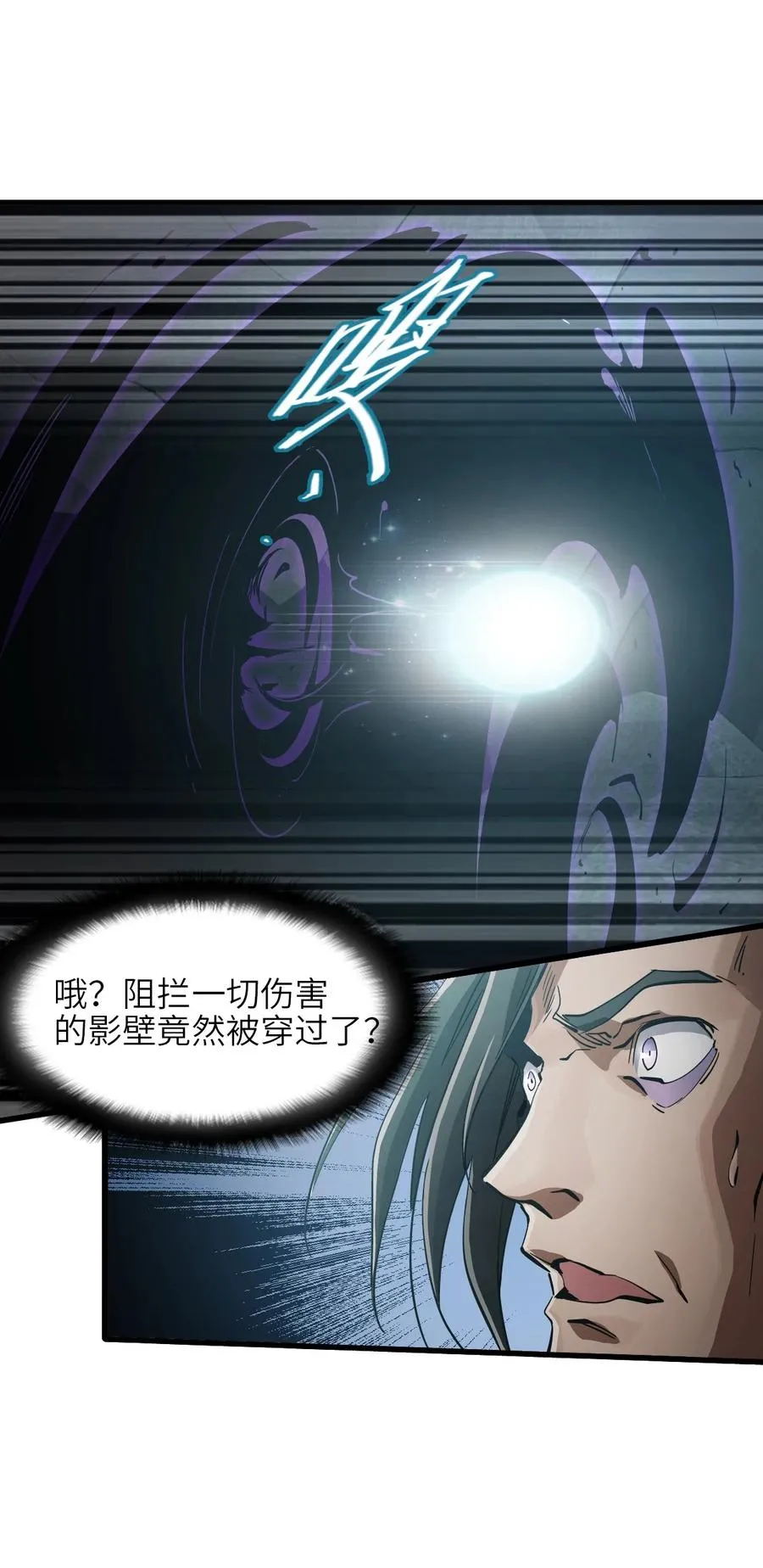 02 第二话 热量 第26页