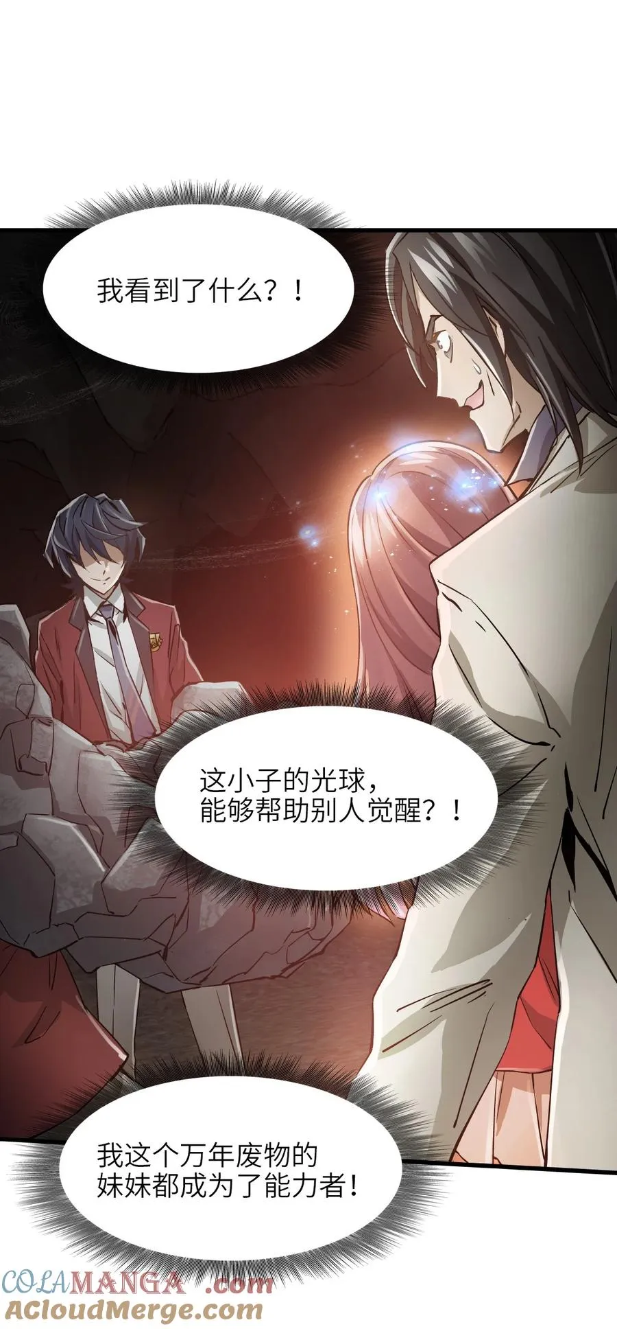 02 第二话 热量 第31页