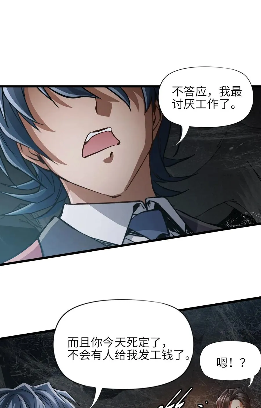 02 第二话 热量 第33页