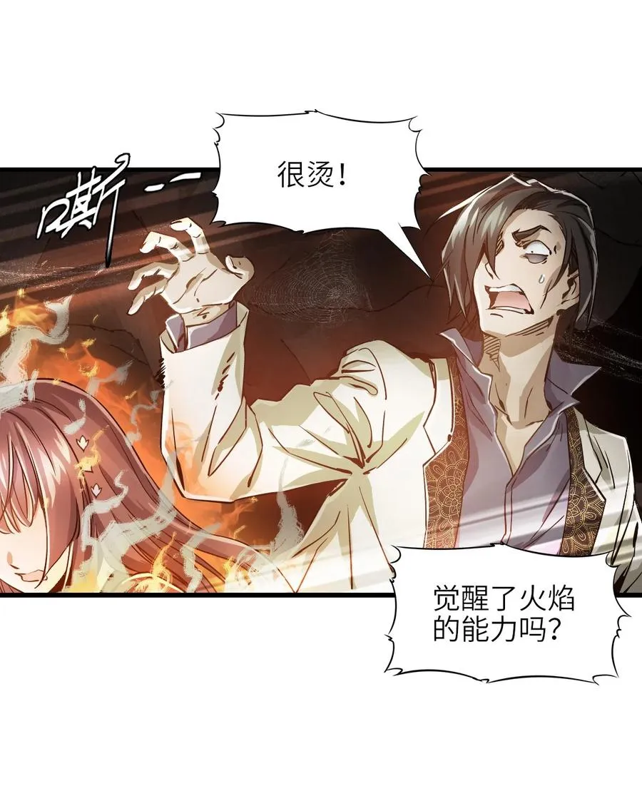 02 第二话 热量 第35页
