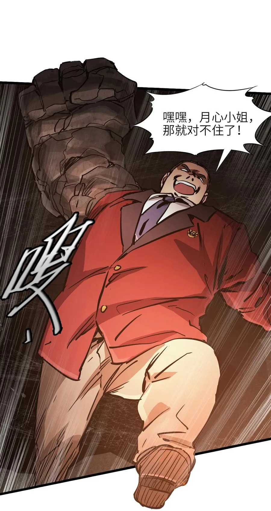 02 第二话 热量 第42页