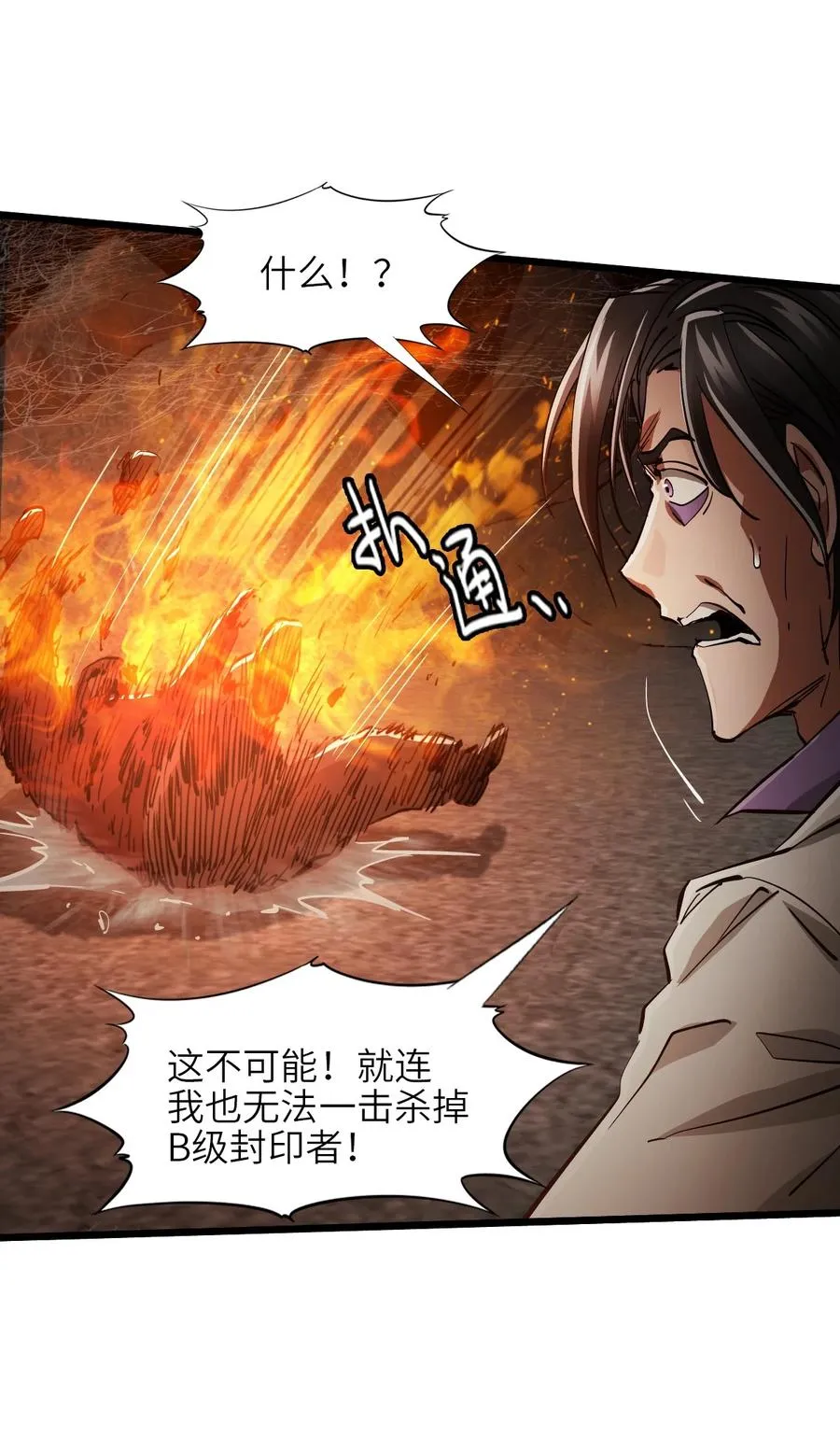 02 第二话 热量 第45页