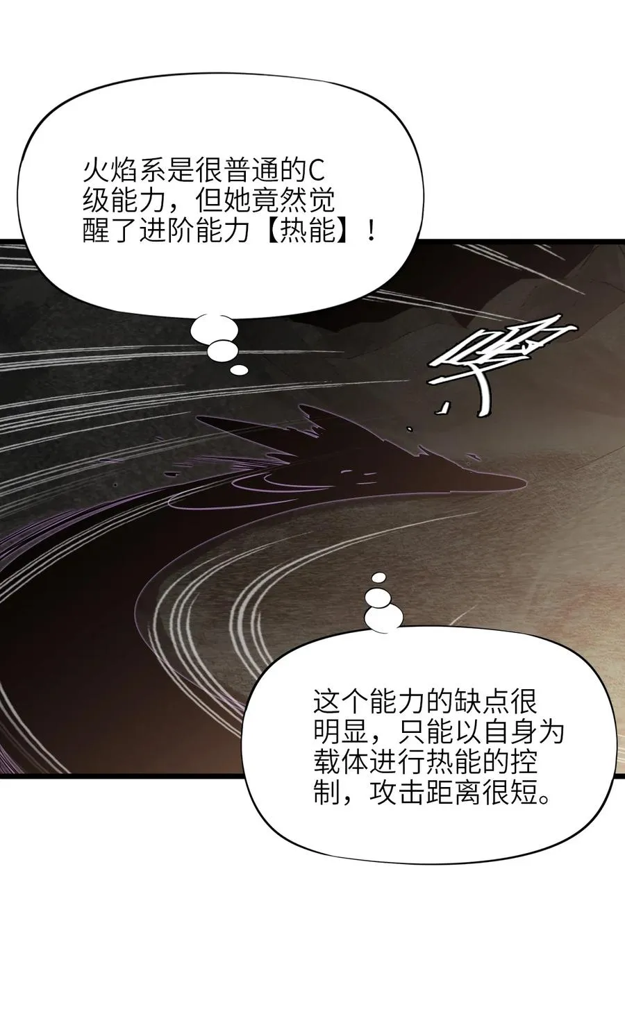 02 第二话 热量 第47页