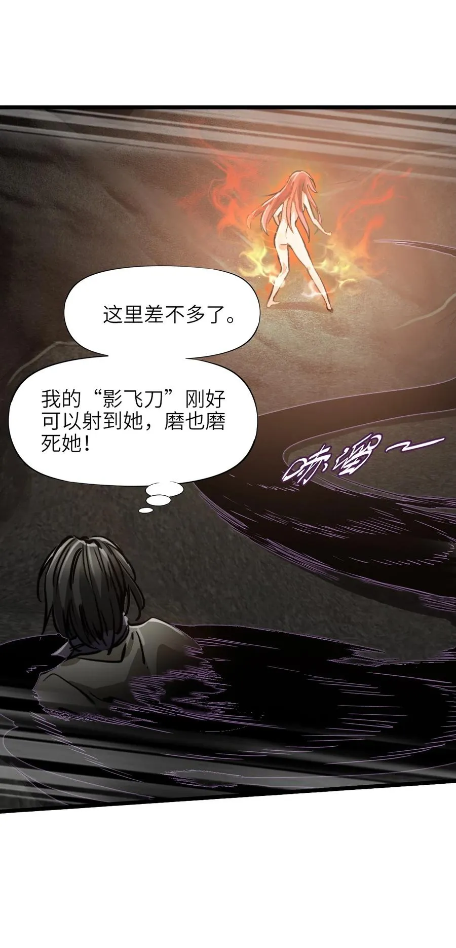 02 第二话 热量 第48页