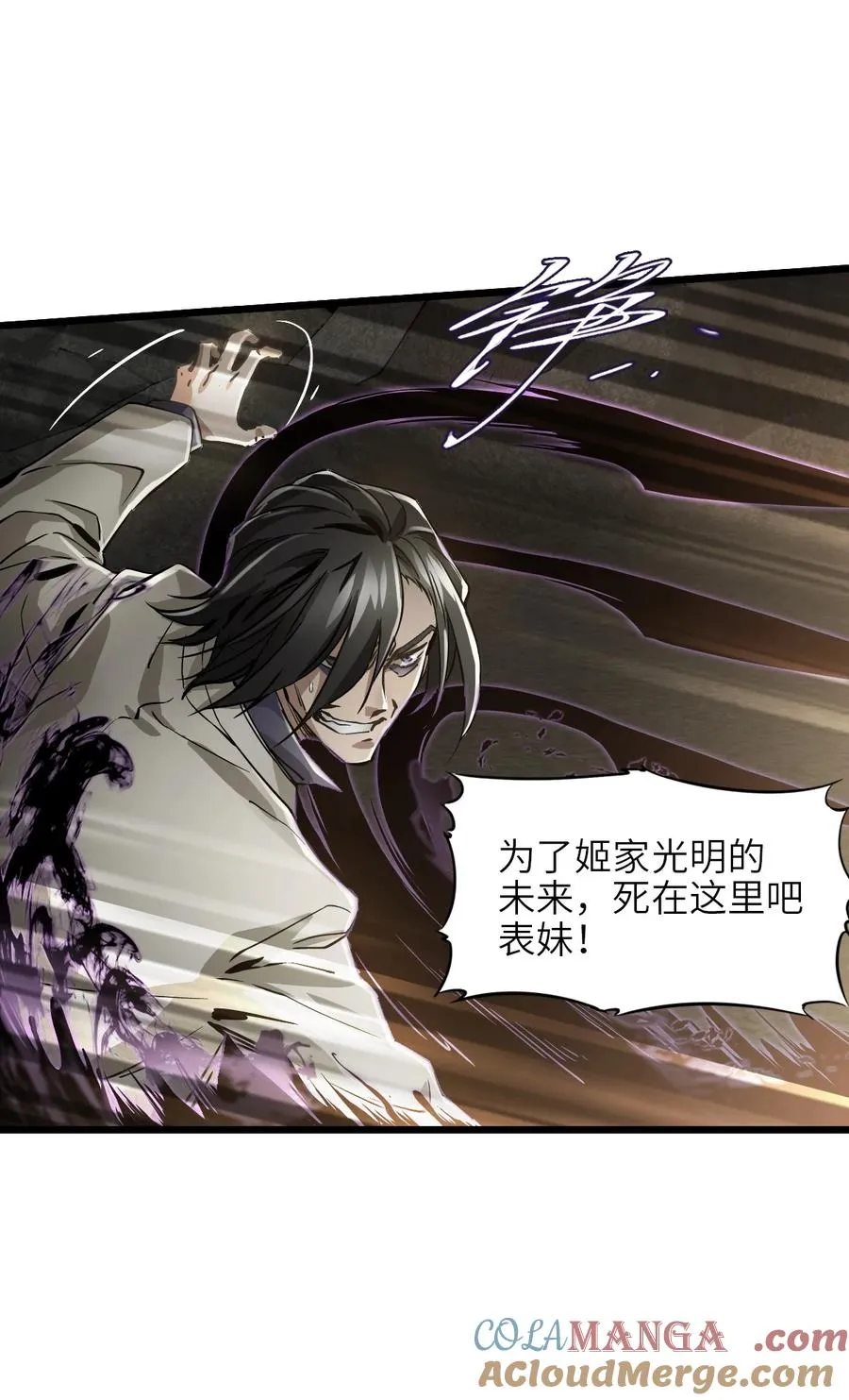 02 第二话 热量 第49页