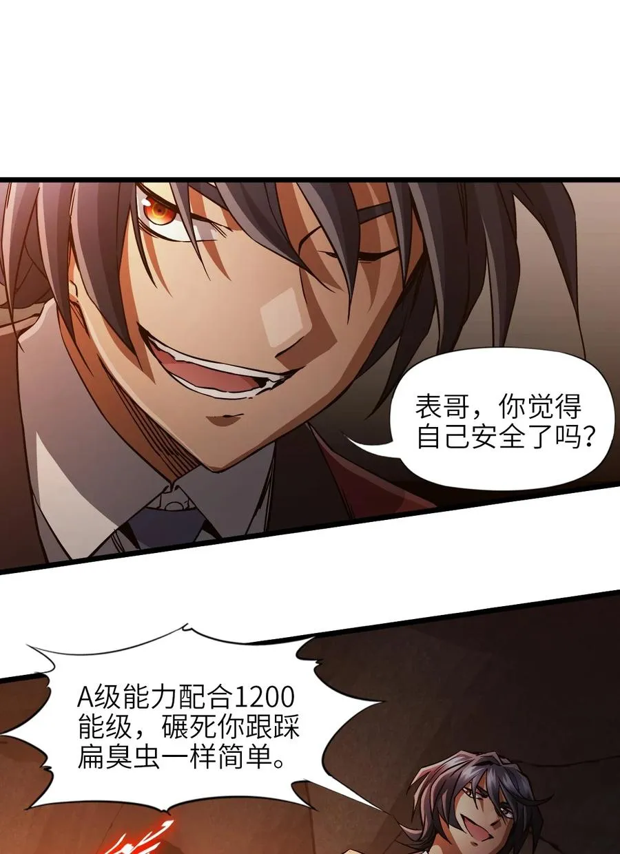 02 第二话 热量 第50页