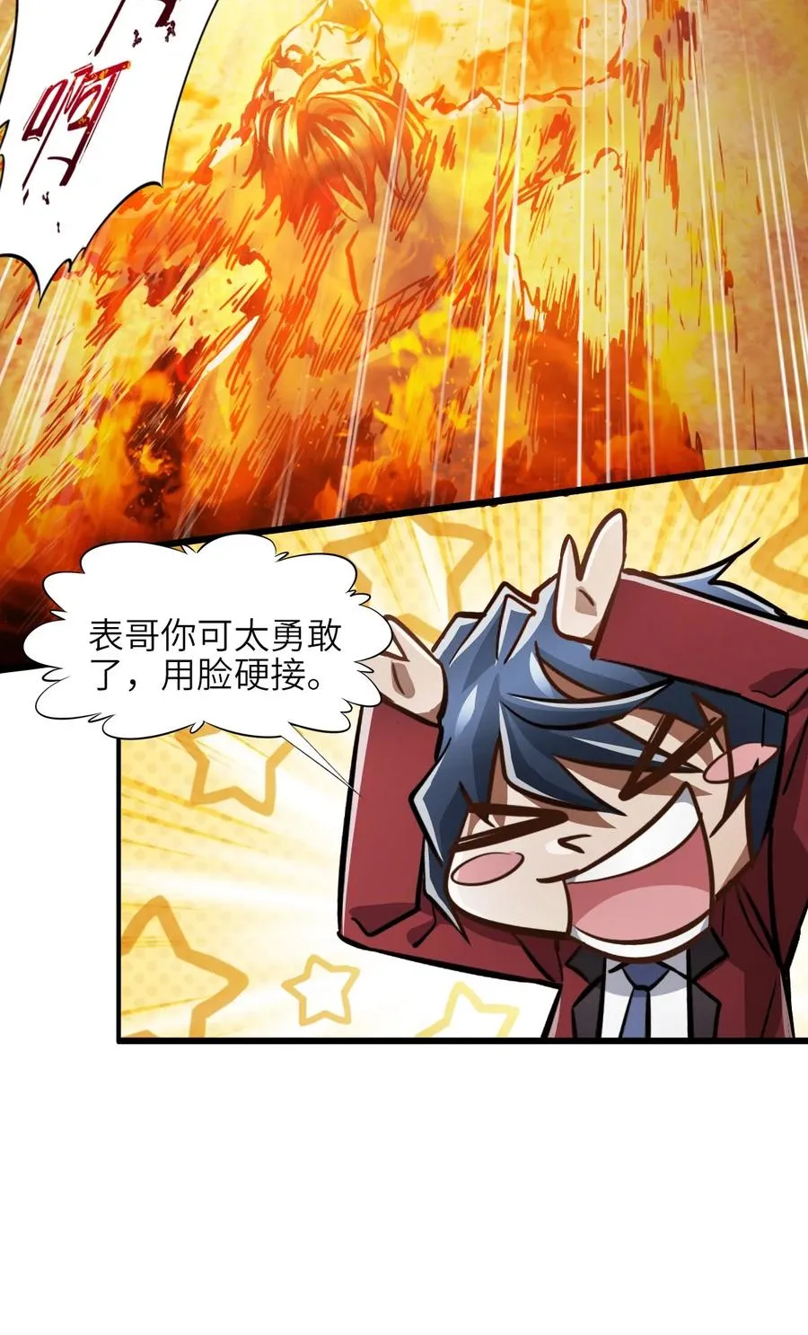 02 第二话 热量 第54页