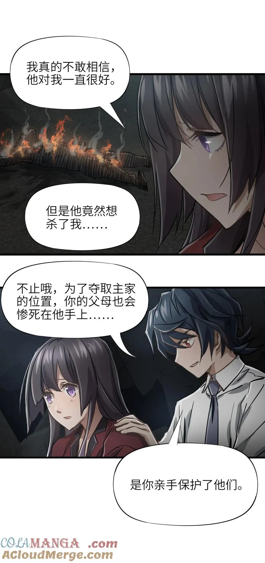 02 第二话 热量 第58页