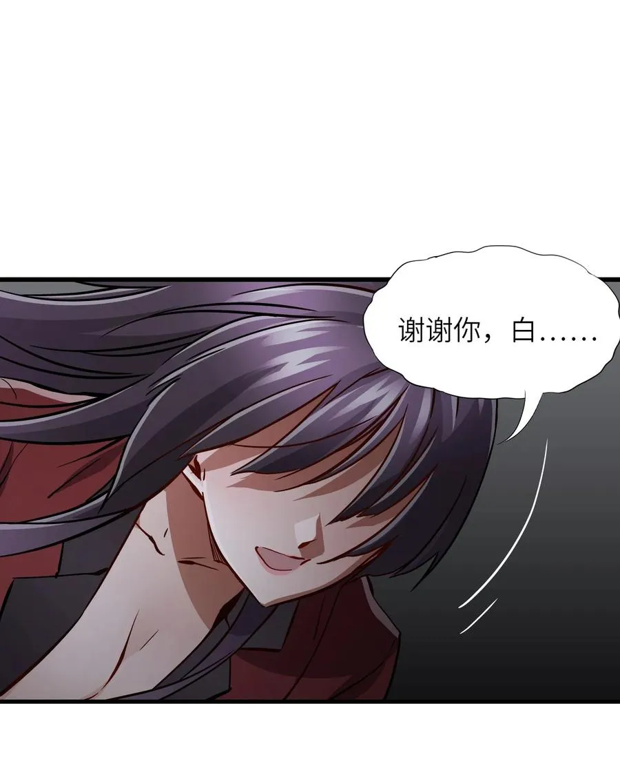 02 第二话 热量 第59页