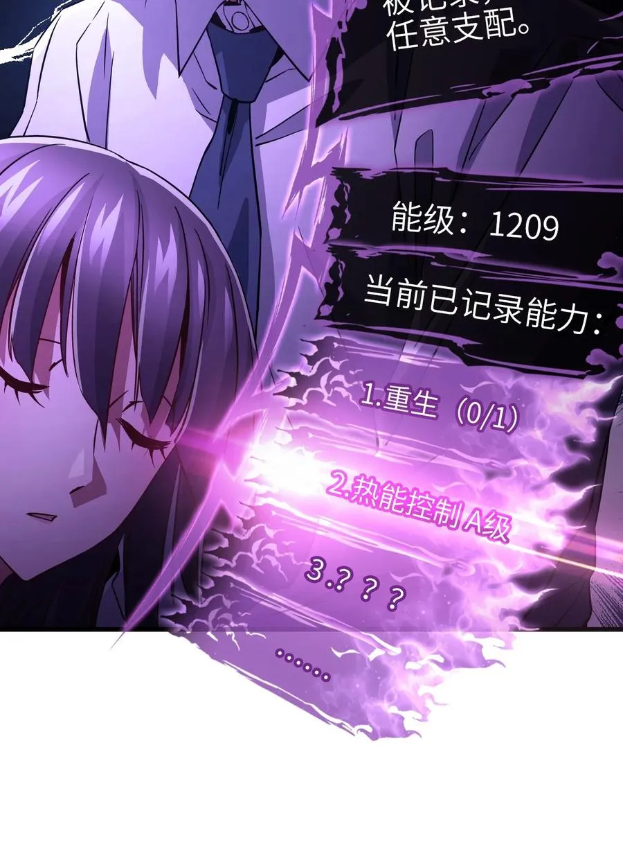 02 第二话 热量 第62页