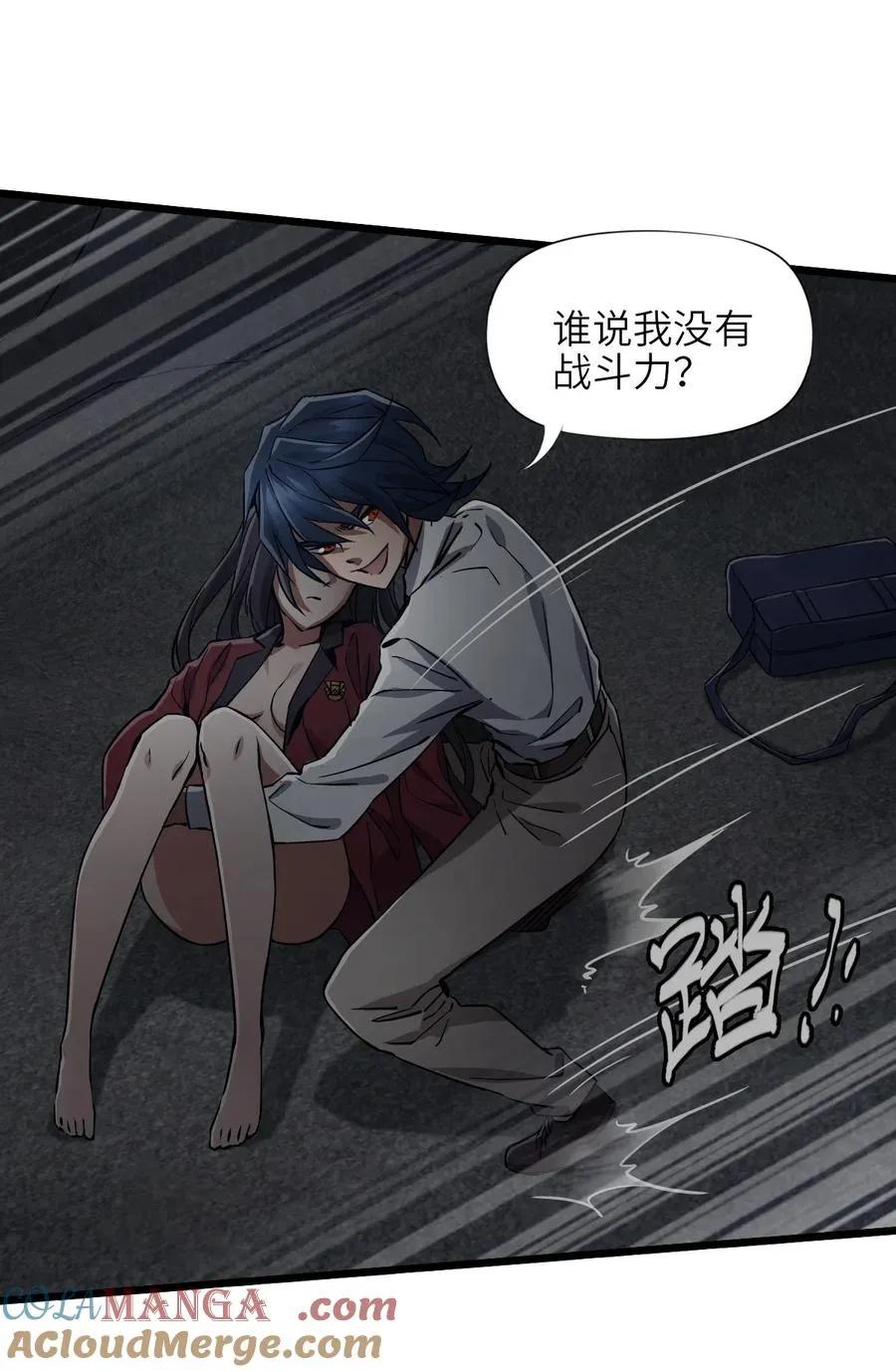 02 第二话 热量 第67页
