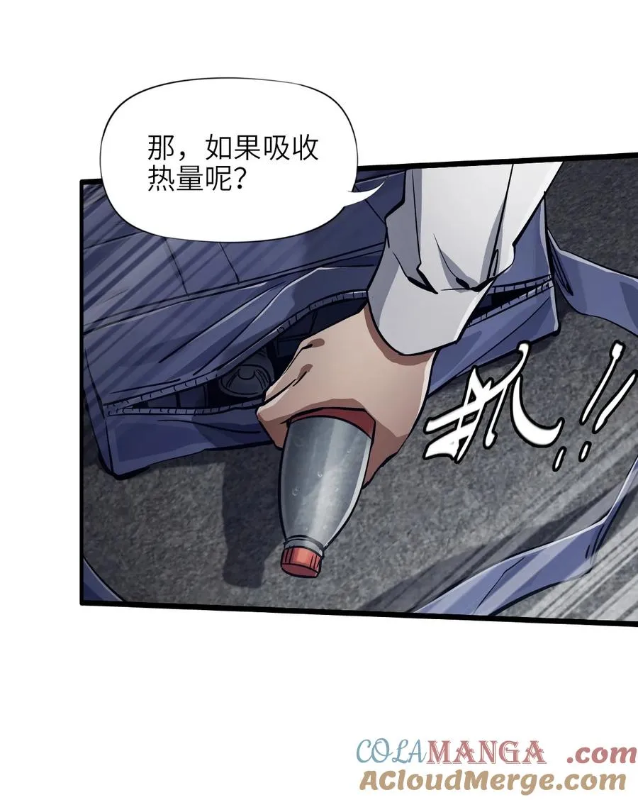 02 第二话 热量 第70页