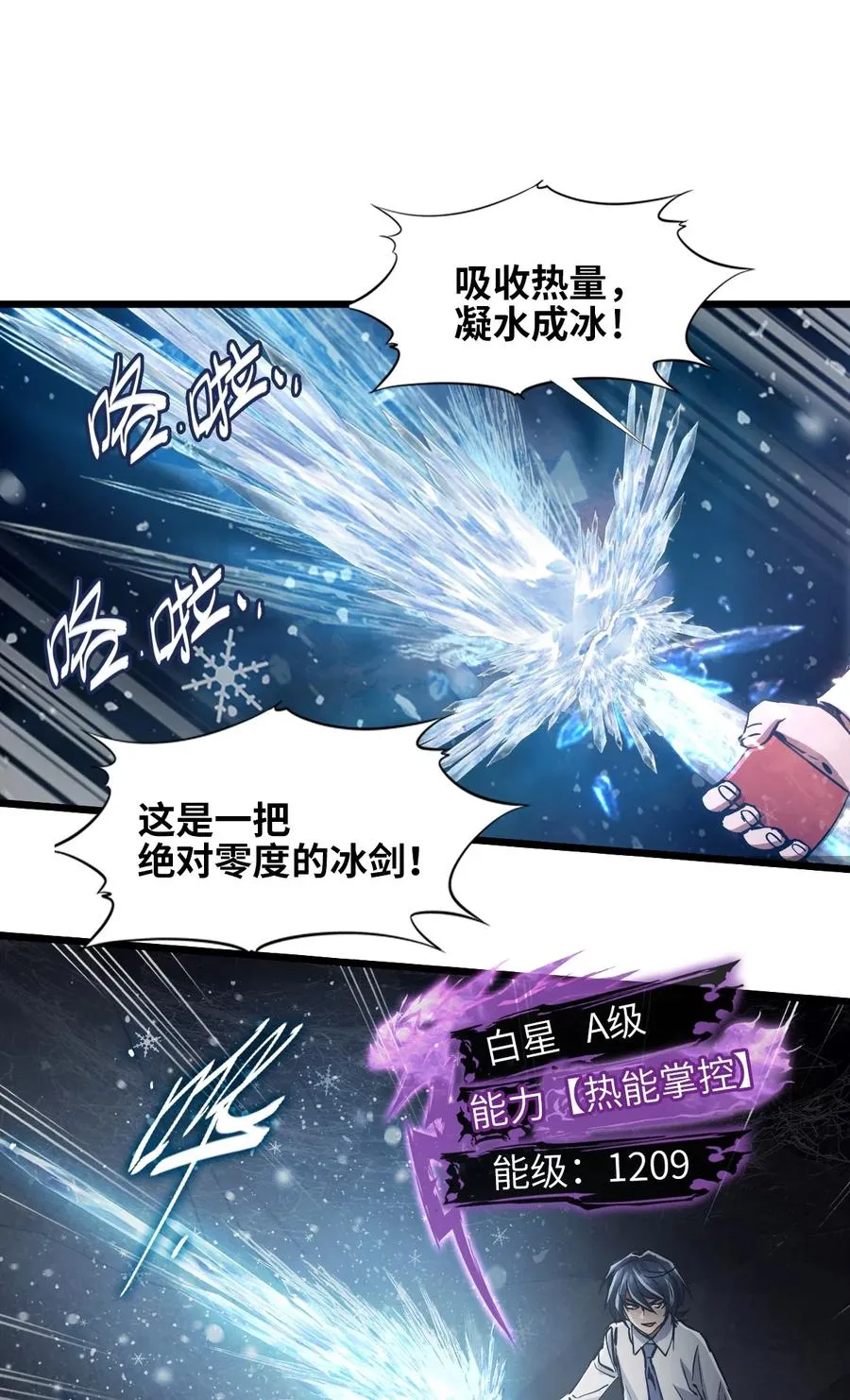 02 第二话 热量 第72页