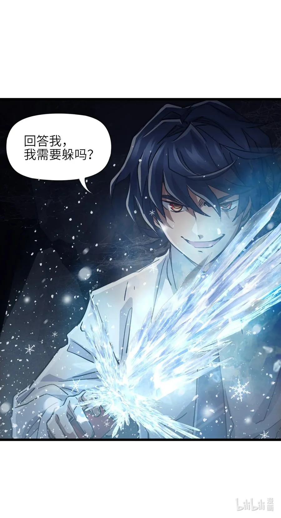 02 第二话 热量 第74页