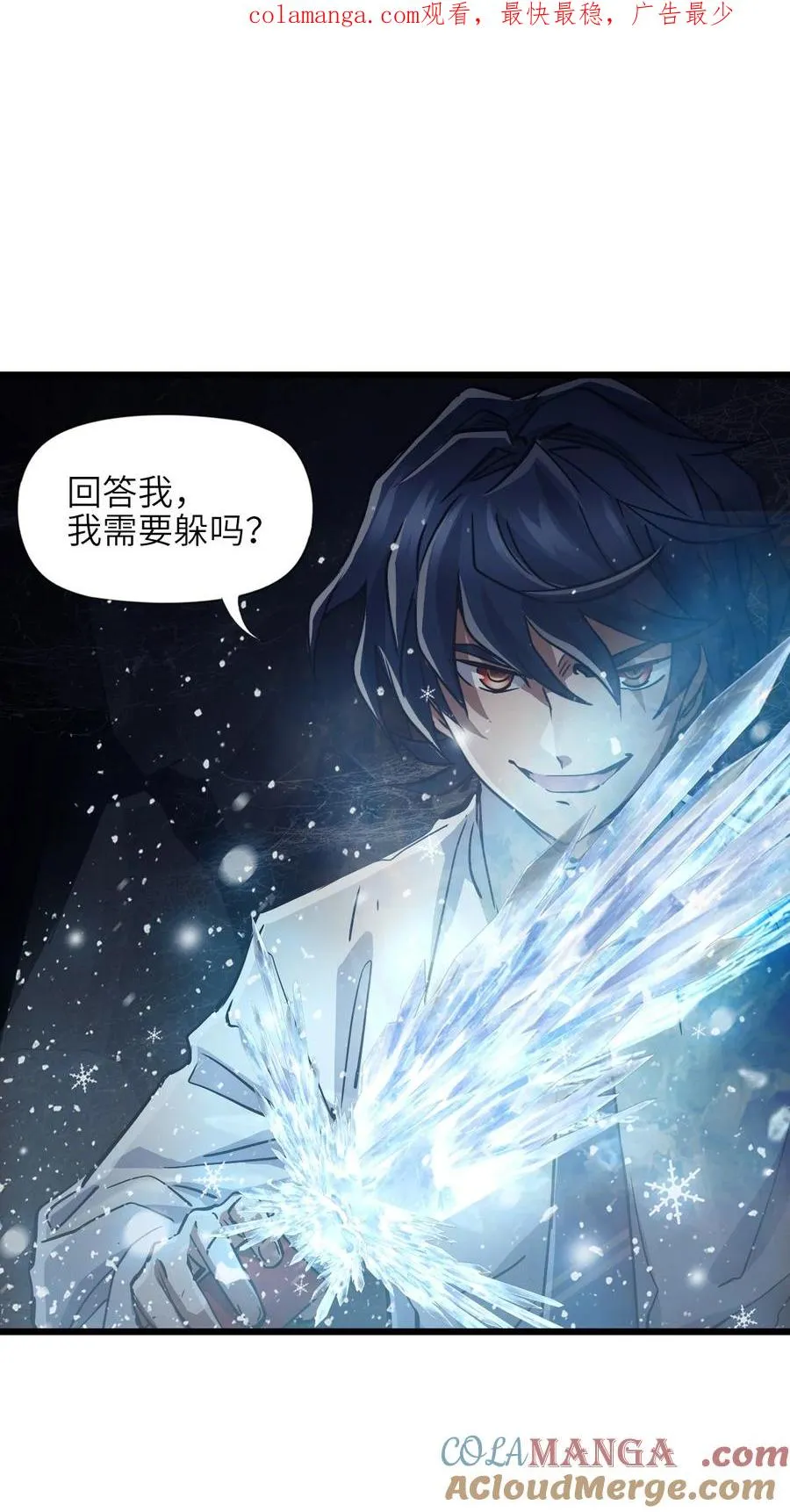 03 第三话 灾劫和地狱 第1页