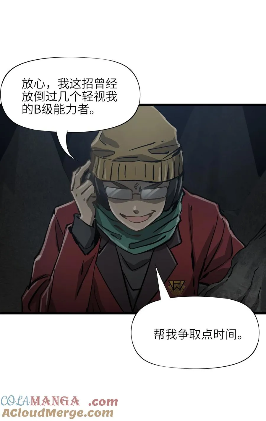 03 第三话 灾劫和地狱 第4页