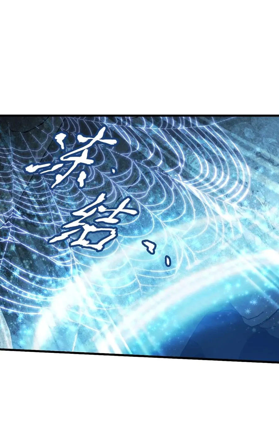 03 第三话 灾劫和地狱 第9页