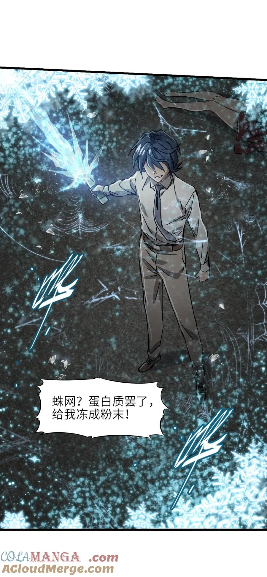 03 第三话 灾劫和地狱 第10页