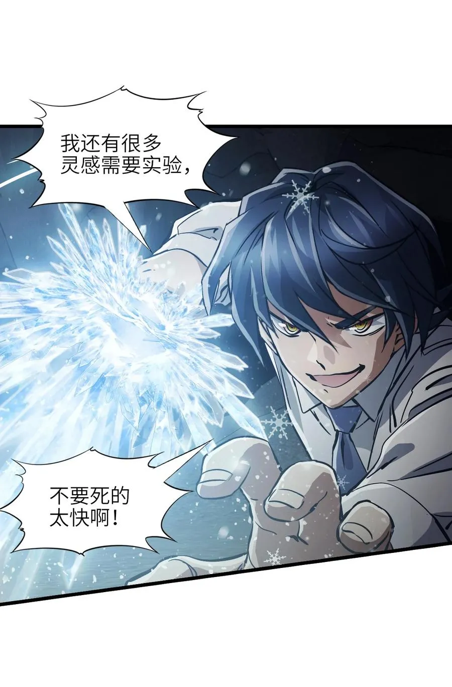 03 第三话 灾劫和地狱 第15页
