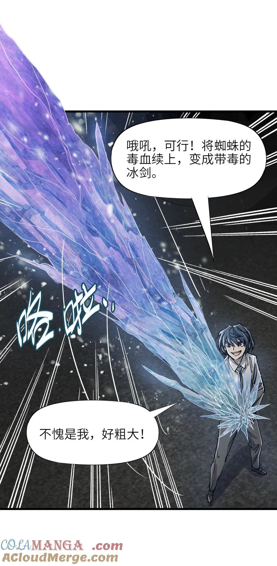 03 第三话 灾劫和地狱 第19页
