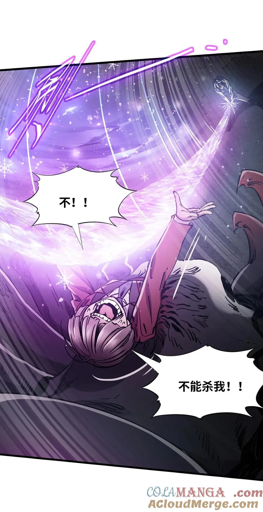 03 第三话 灾劫和地狱 第22页