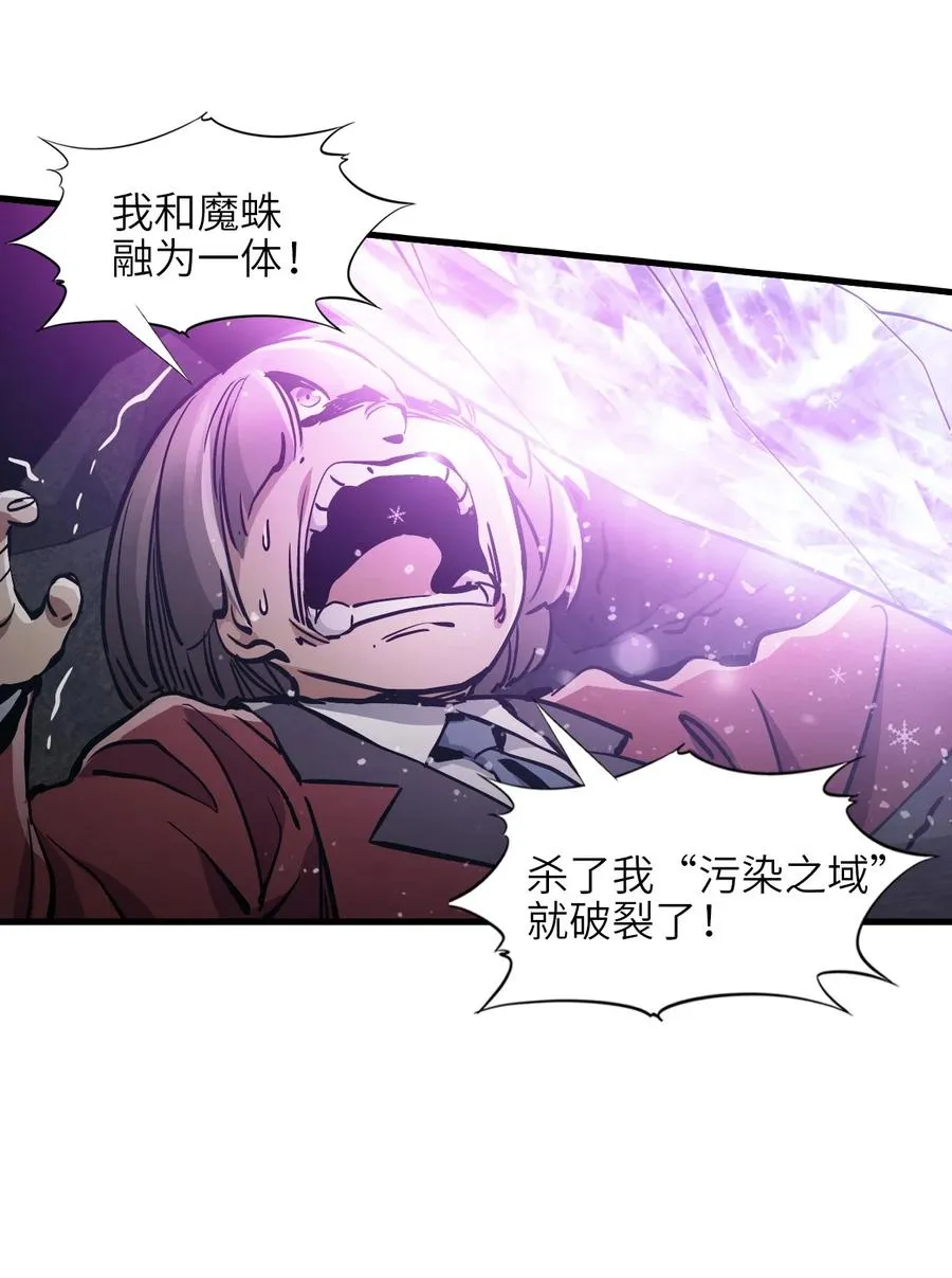 03 第三话 灾劫和地狱 第23页
