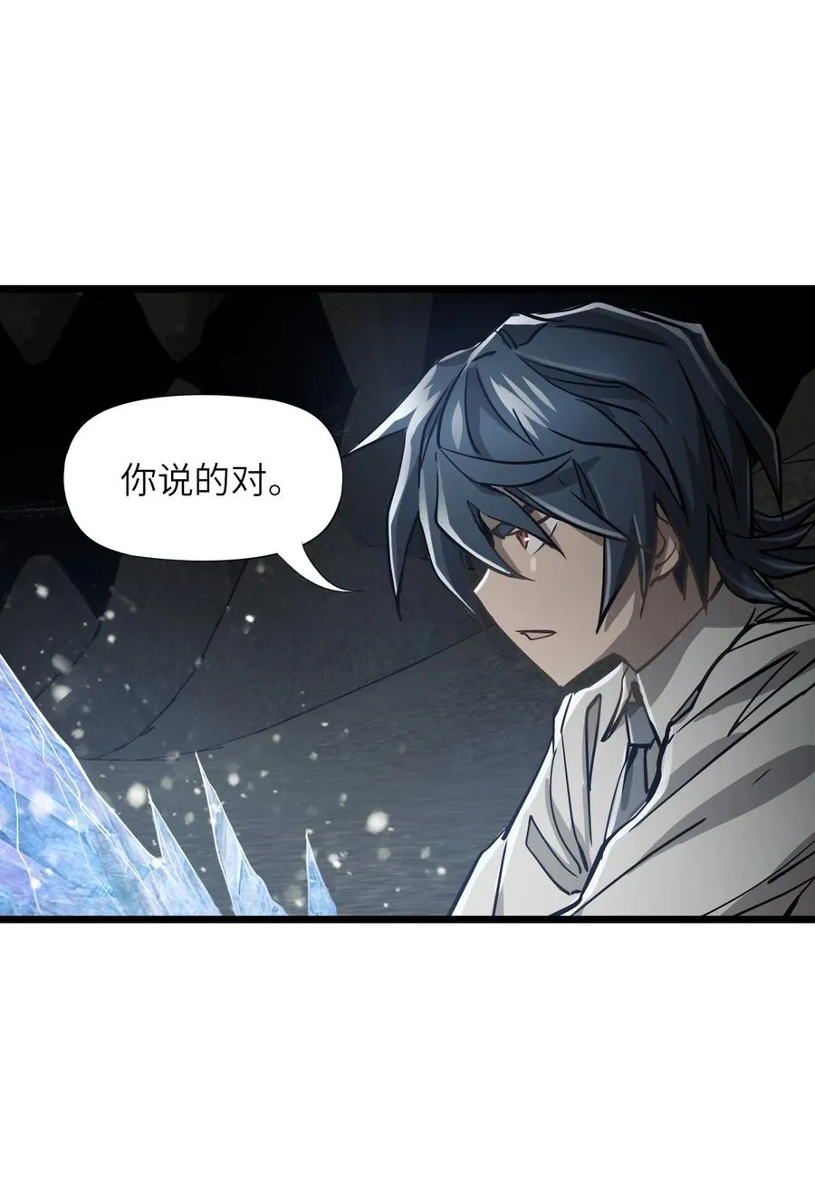 03 第三话 灾劫和地狱 第24页