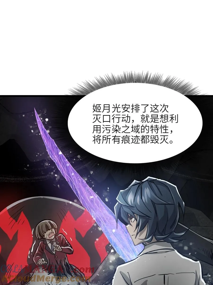 03 第三话 灾劫和地狱 第25页