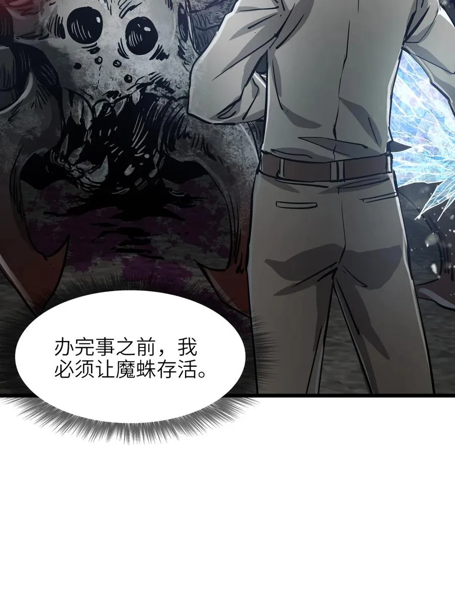 03 第三话 灾劫和地狱 第26页
