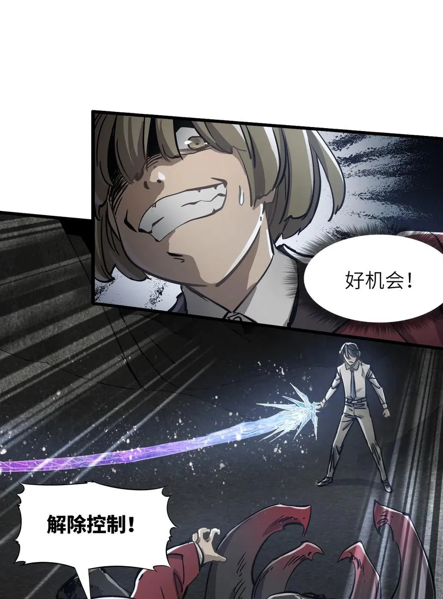 03 第三话 灾劫和地狱 第27页