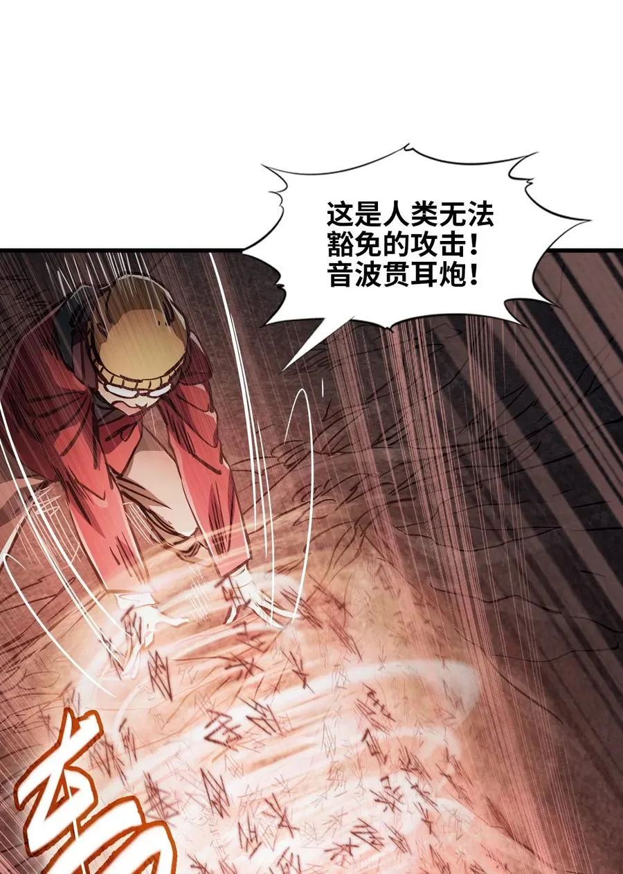 03 第三话 灾劫和地狱 第32页