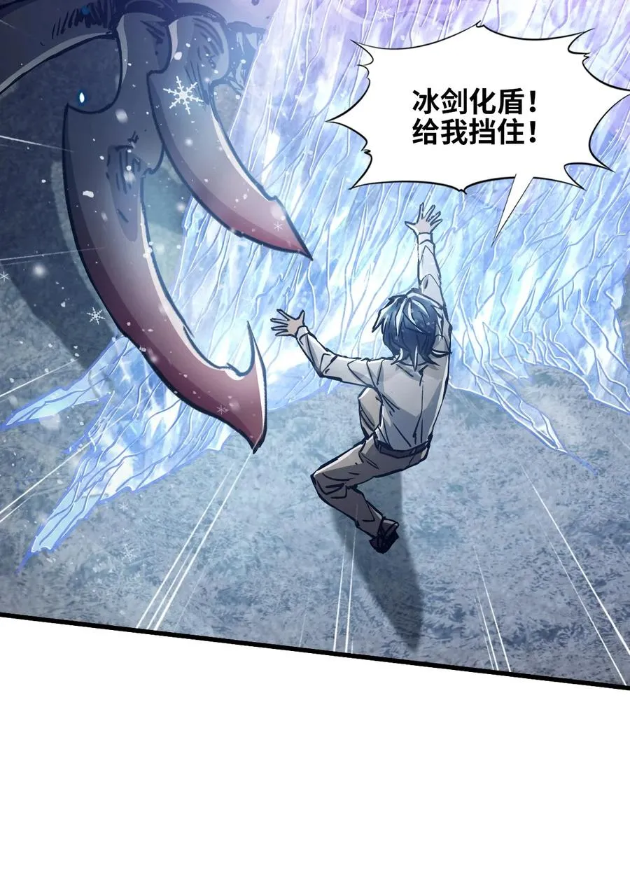 03 第三话 灾劫和地狱 第41页