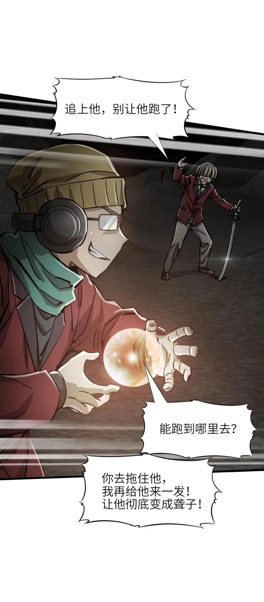 03 第三话 灾劫和地狱 第44页