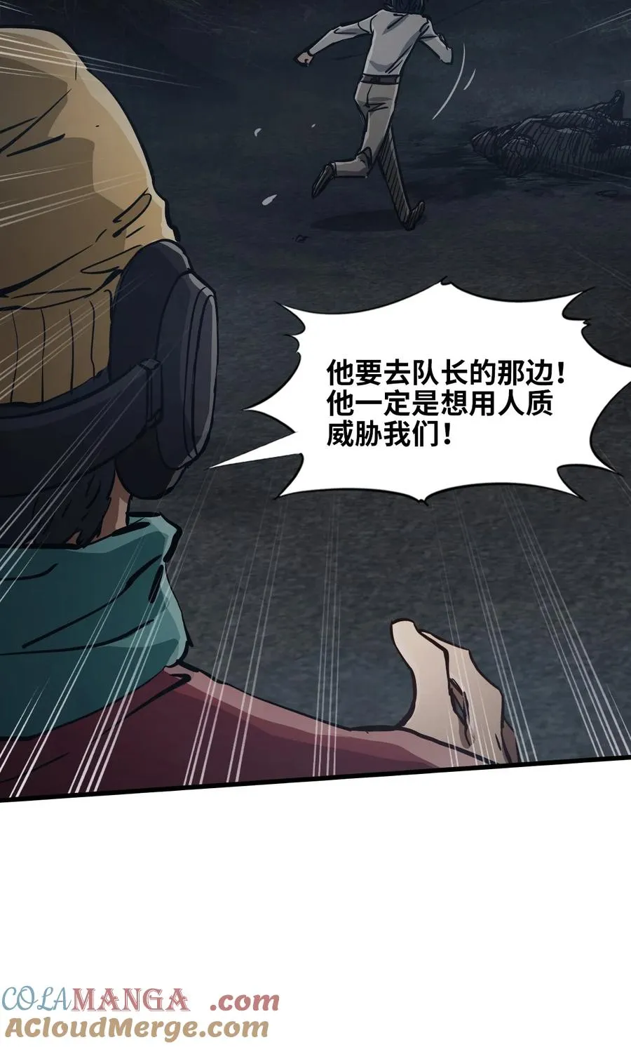 03 第三话 灾劫和地狱 第46页