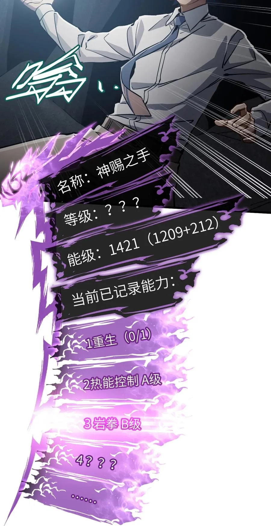 03 第三话 灾劫和地狱 第50页