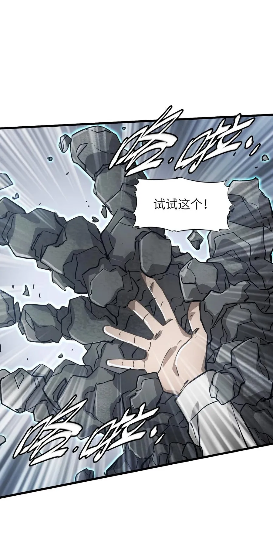 03 第三话 灾劫和地狱 第51页