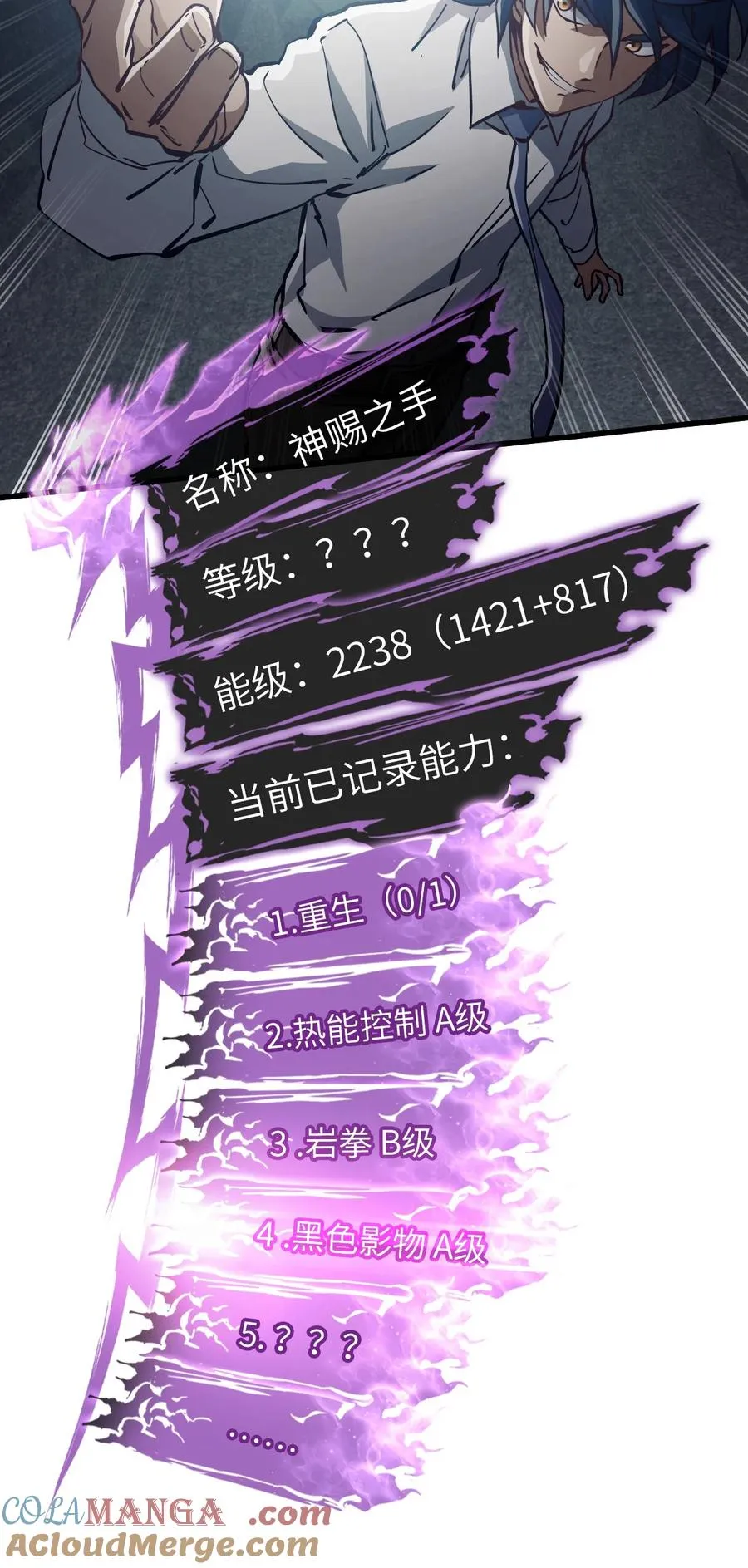 03 第三话 灾劫和地狱 第58页