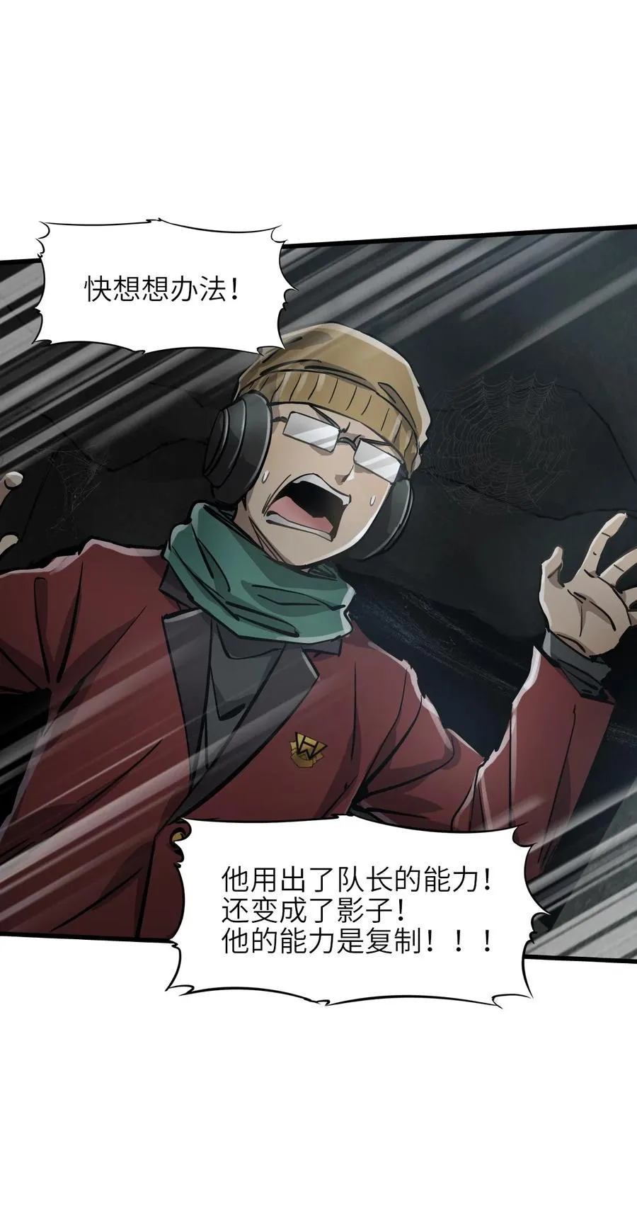 03 第三话 灾劫和地狱 第62页