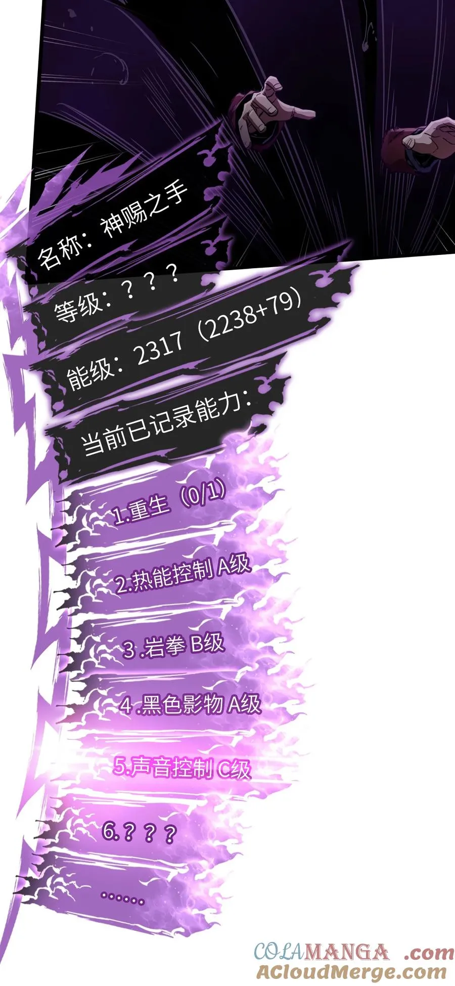 03 第三话 灾劫和地狱 第64页